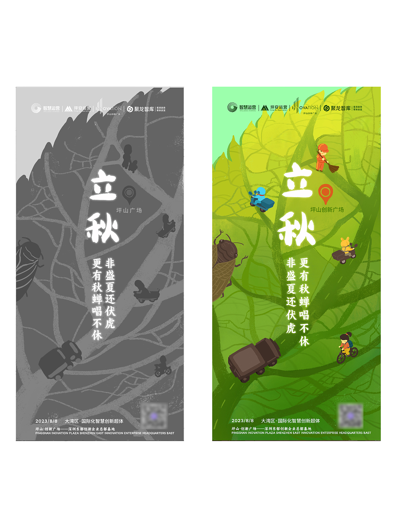 城市节气商业插画（图ZMzc0MTg0NTQw） - 商业插画 - 站酷设计师一粒FAFA原创素材 - 站酷ZCOOL
