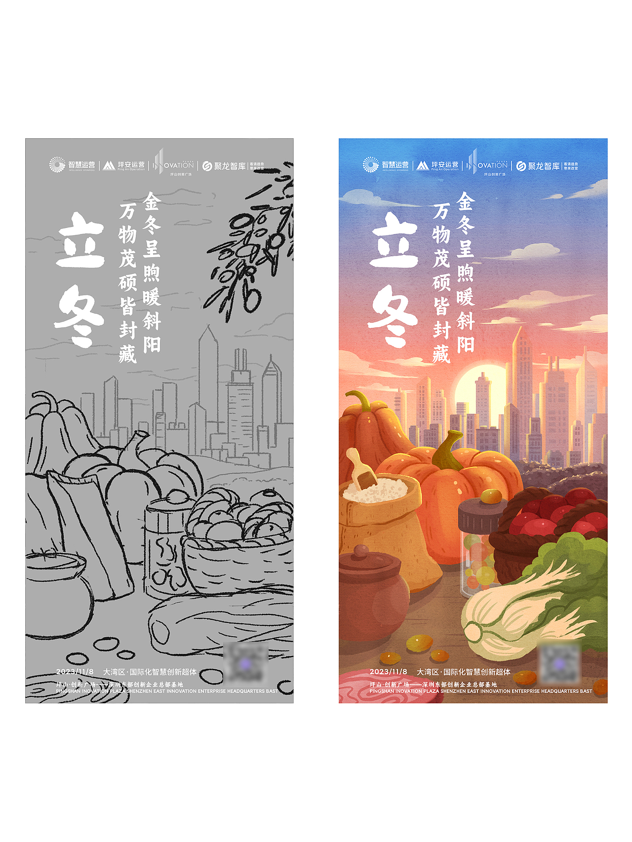 城市节气商业插画（图ZMzc0MTg0NTYw） - 商业插画 - 站酷设计师一粒FAFA原创素材 - 站酷ZCOOL