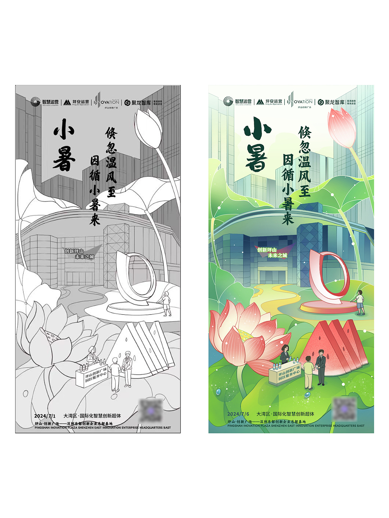 城市节气商业插画（图ZMzc0MTg0NTgw） - 商业插画 - 站酷设计师一粒FAFA原创素材 - 站酷ZCOOL