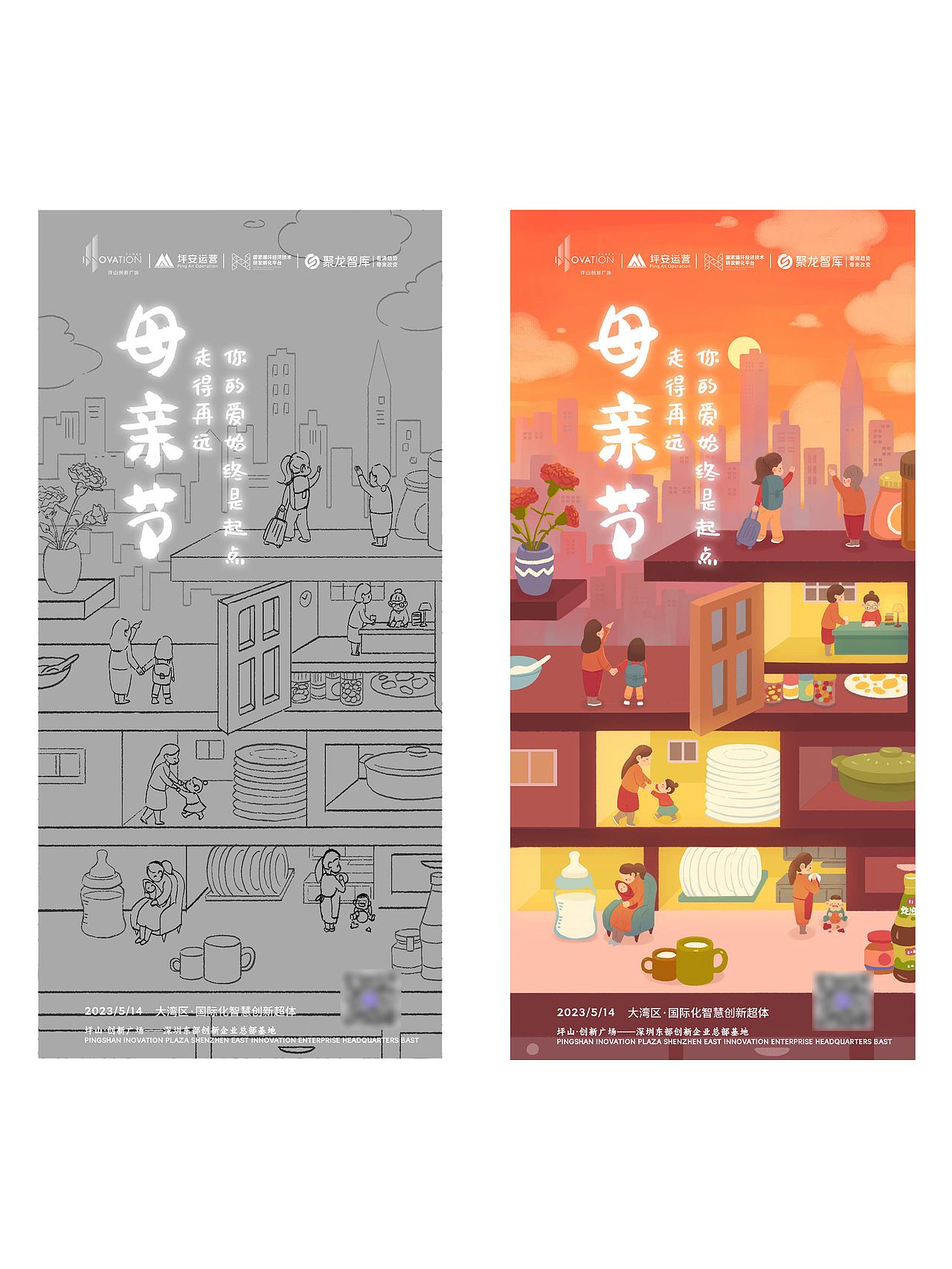 城市节气商业插画（图ZMzc0MTg0NjQ4） - 商业插画 - 站酷设计师一粒FAFA原创素材 - 站酷ZCOOL