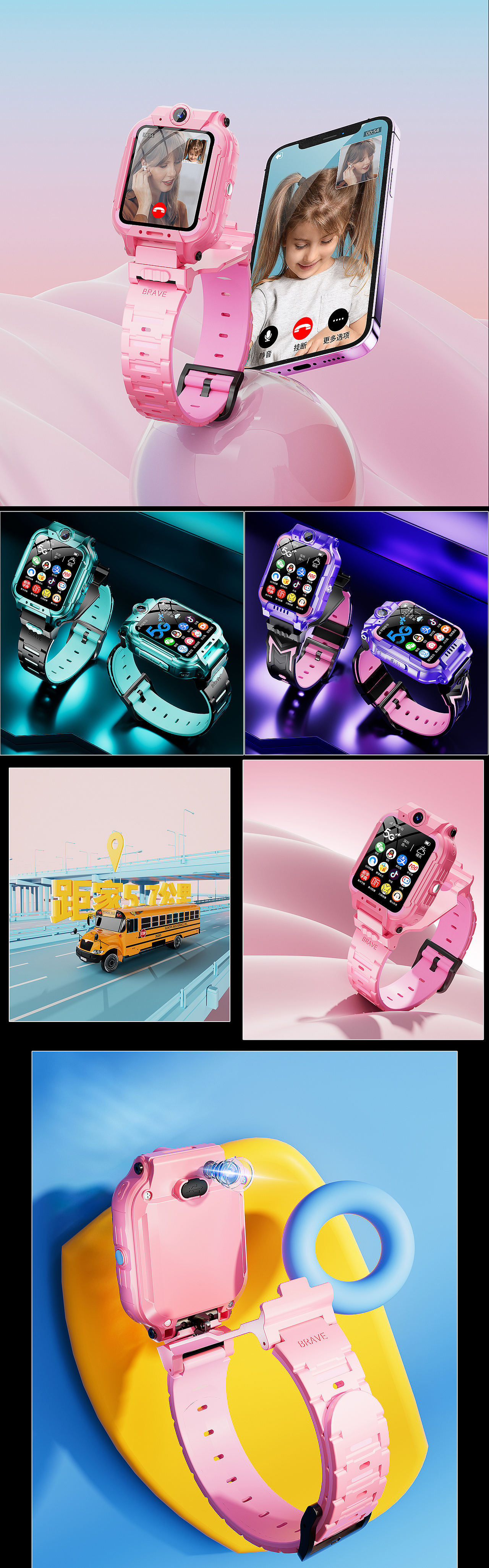 电话手表详情 效果图