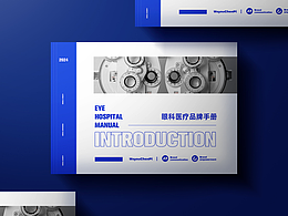 眼科医疗画册