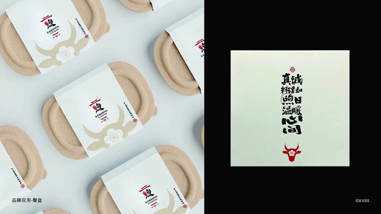 ©Renaissance×煦·炭火烧肉|品牌案例分享