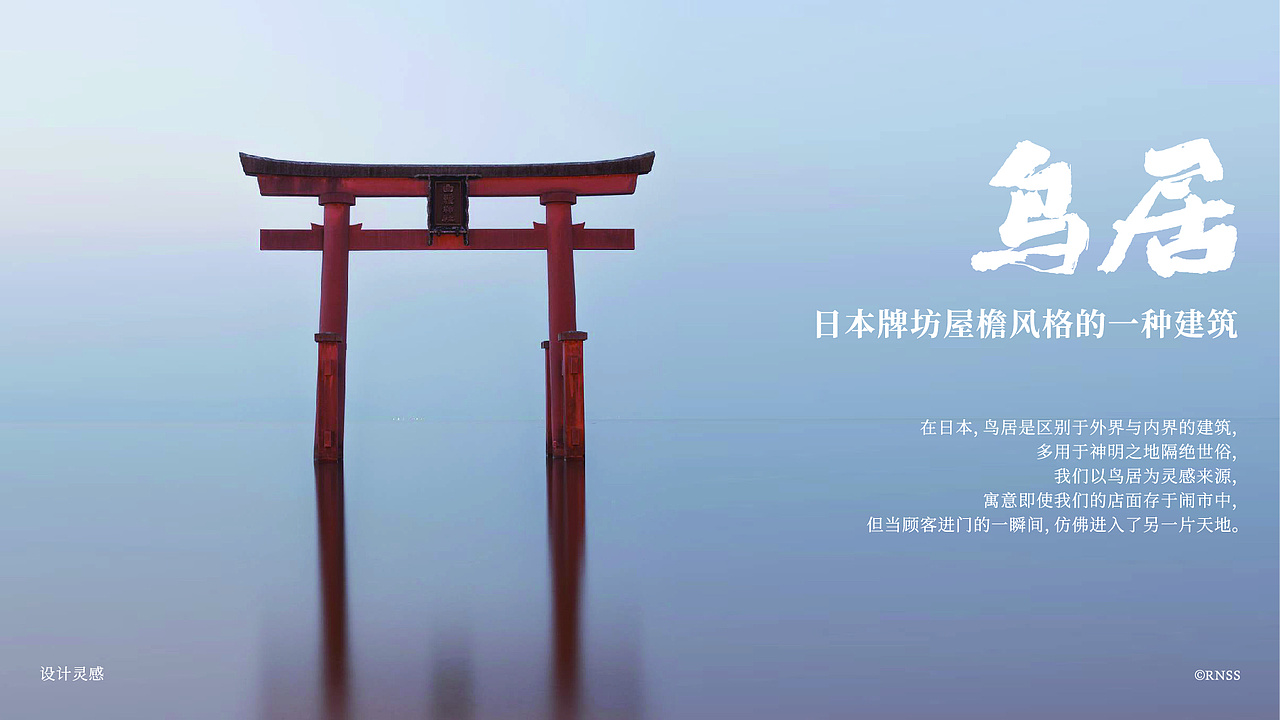 ©Renaissance×煦·炭火烧肉|品牌案例分享