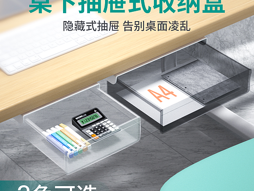 抽屉