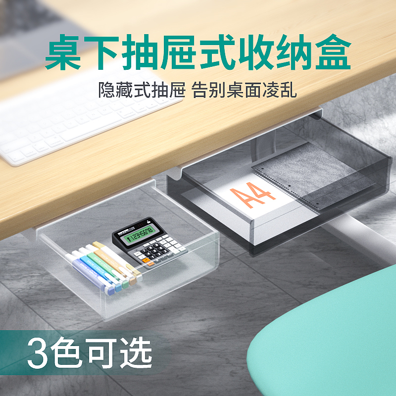 抽屉（图ZMzc0MTg4Nzc2） - 电商 - 站酷设计师子柚Rena原创素材 - 站酷ZCOOL