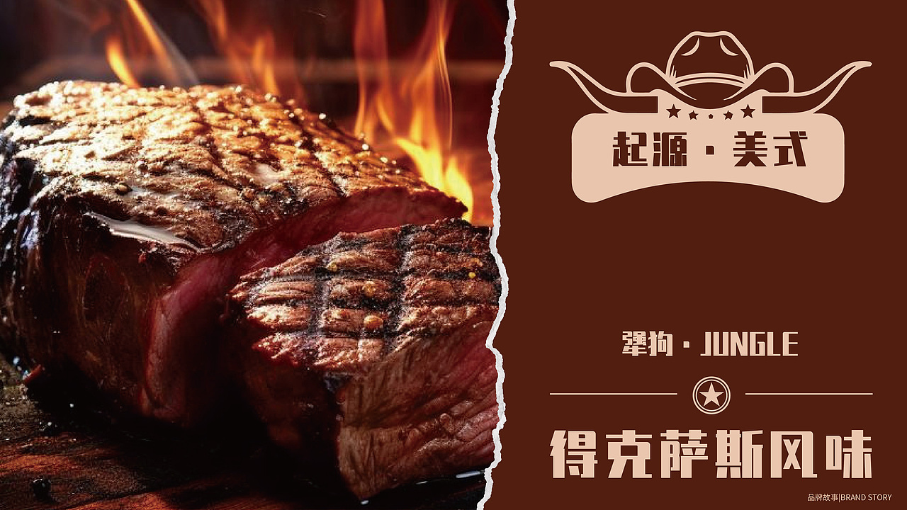 ©Renaissance犟狗美式烤肉|品牌案例分享