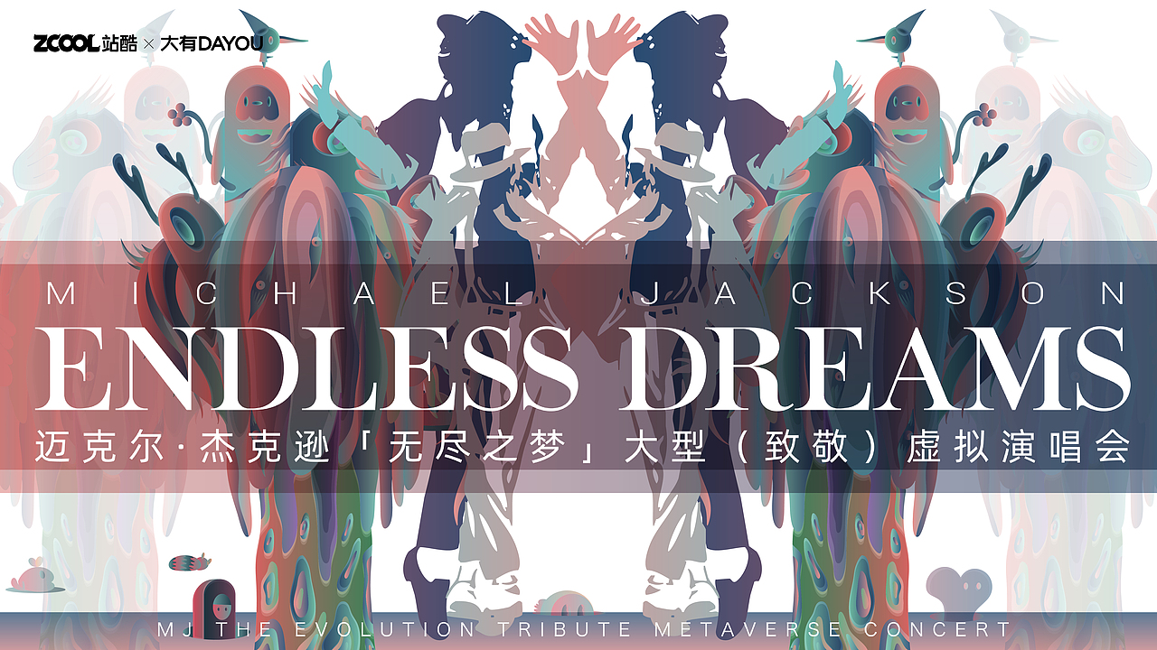 《洞悉》——靈魂會長出枝椏（圖ZMzc0MTkxMjA0） - 海報 - 站酷設(shè)計師Mica數(shù)字藝術(shù)原創(chuàng)素材 - 站酷ZCOOL