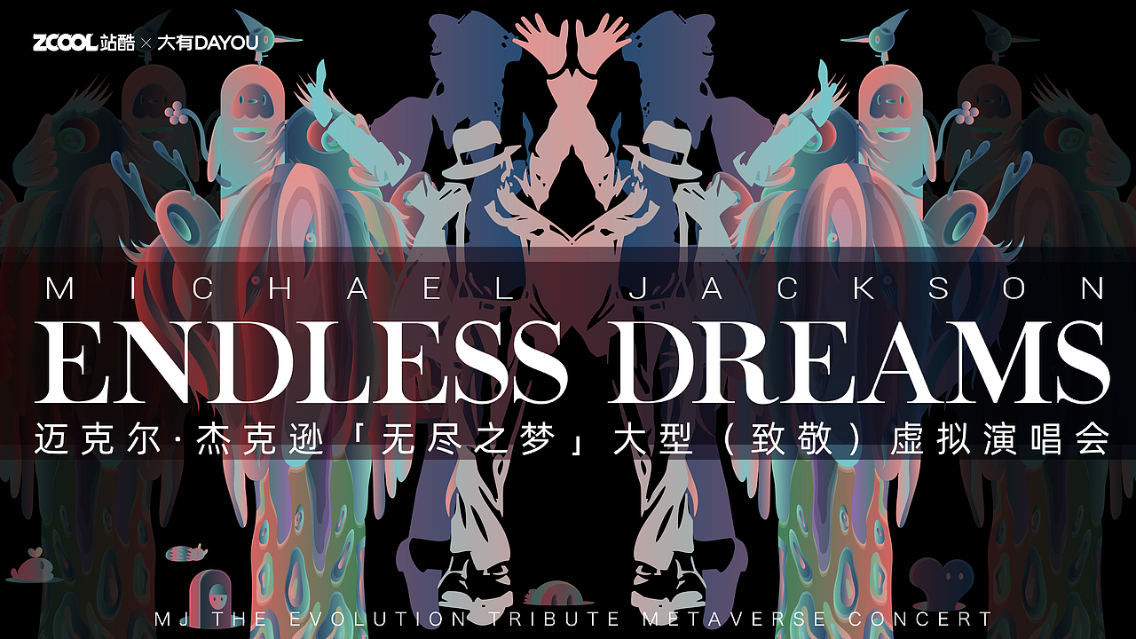 《洞悉》——靈魂會長出枝椏（圖ZMzc0MTkxMjA4） - 海報 - 站酷設(shè)計師Mica數(shù)字藝術(shù)原創(chuàng)素材 - 站酷ZCOOL