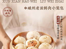 包子