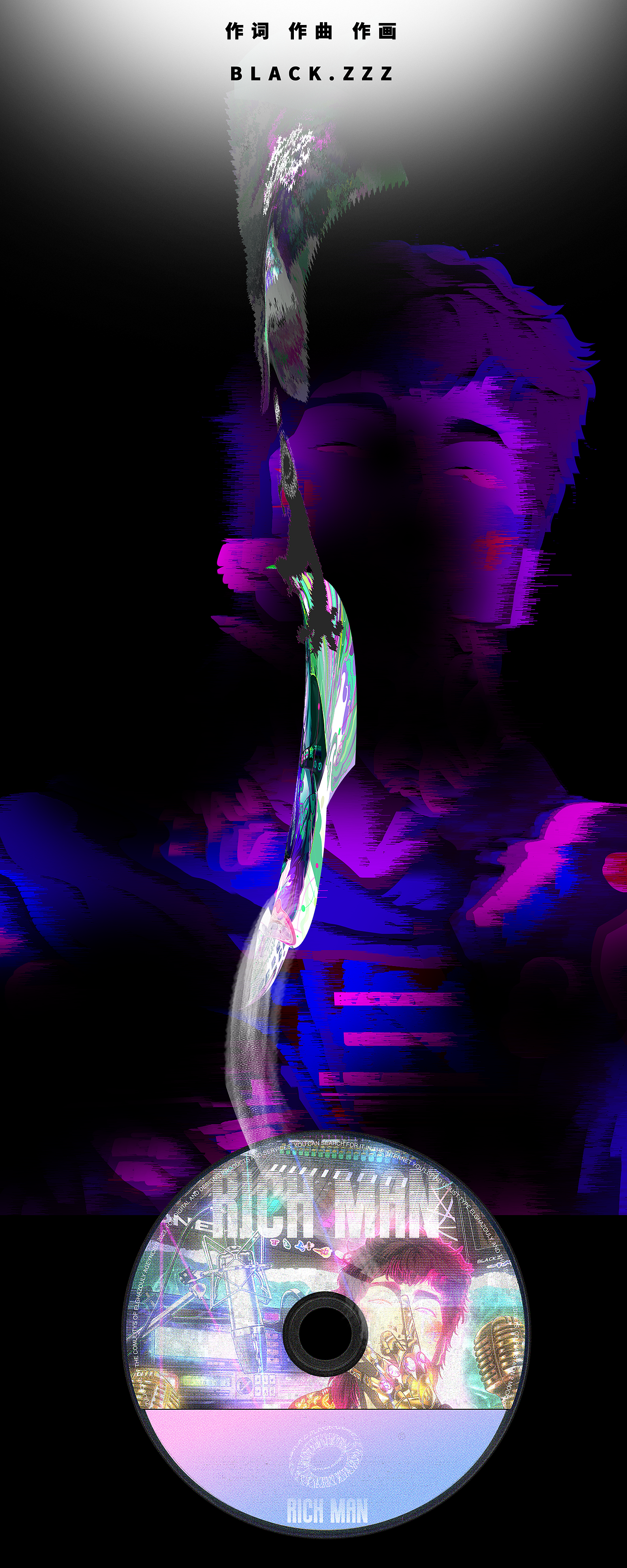 曲绘组合作品《RICH MAN WAV》VOL.2