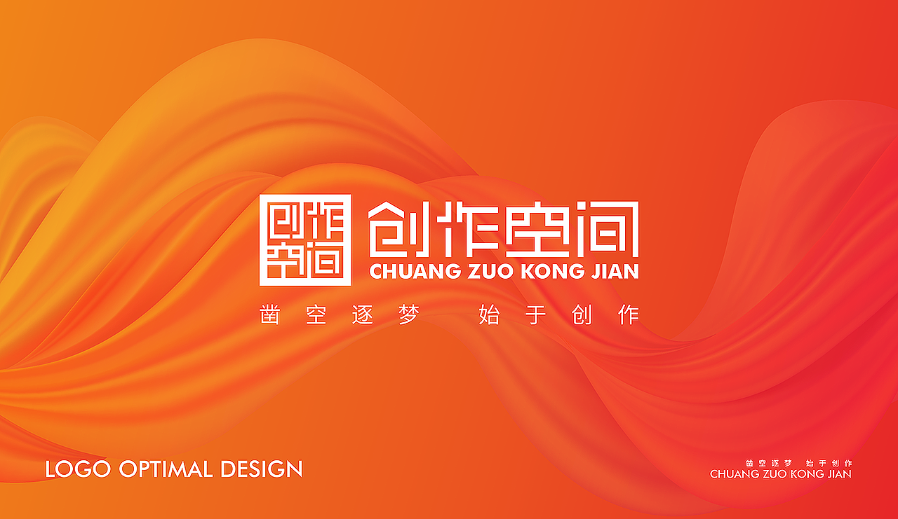 创作空间品牌升级/Brand（图ZMzc0MTkxNTI0） - 品牌 - 站酷设计师言出计行原创素材 - 站酷ZCOOL