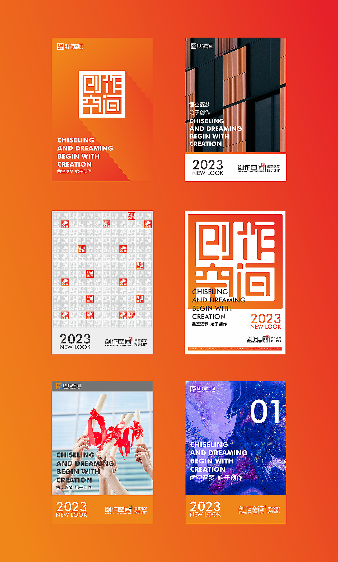 创作空间品牌升级/Brand（图ZMzc0MTkxNTUy） - 品牌 - 站酷设计师言出计行原创素材 - 站酷ZCOOL