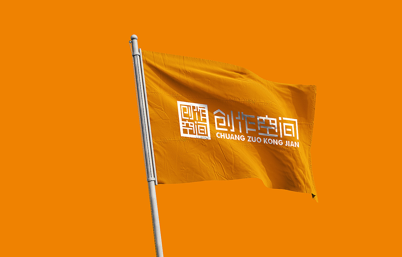 创作空间品牌升级/Brand（图ZMzc0MTkxNTc2） - 品牌 - 站酷设计师言出计行原创素材 - 站酷ZCOOL
