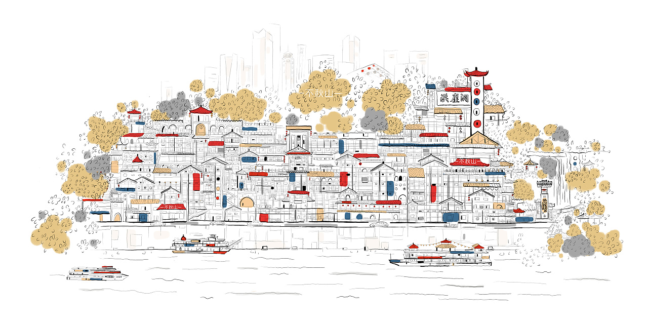 城市建筑插画——重庆（图ZMzc0MTkyMjMy） - 艺术插画 - 站酷设计师不秋山原创素材 - 站酷ZCOOL