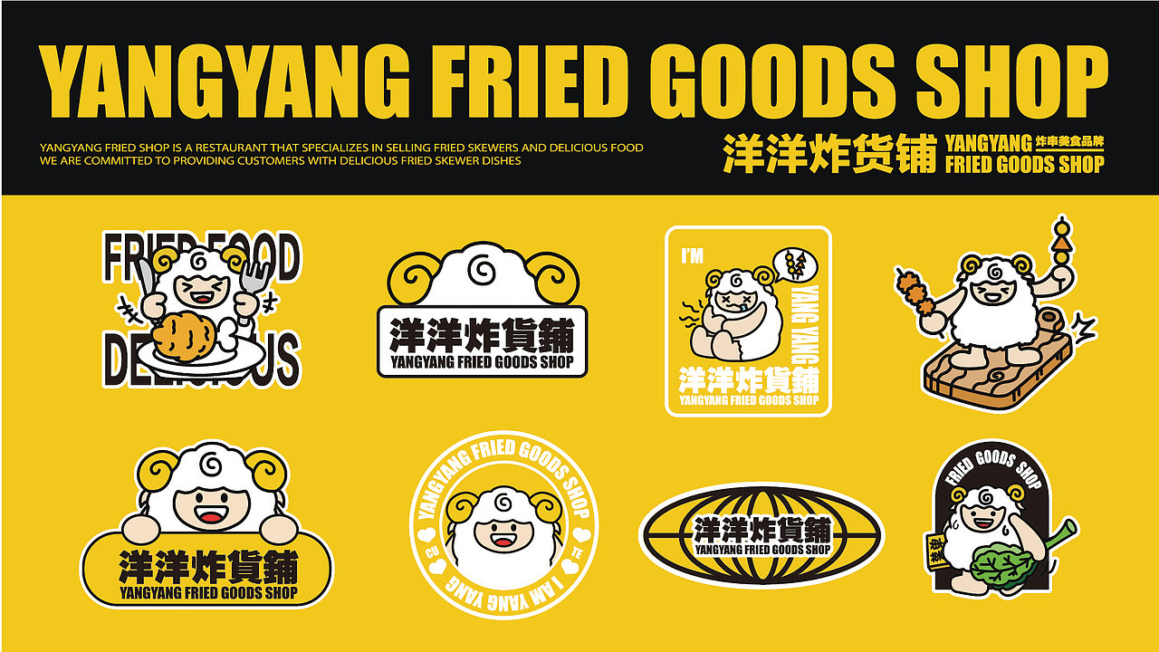 欢聚洋洋，美味共享——洋洋炸货铺（图ZMzc0MTkzNzgw） - 品牌 - 站酷设计师抖酷设计原创素材 - 站酷ZCOOL