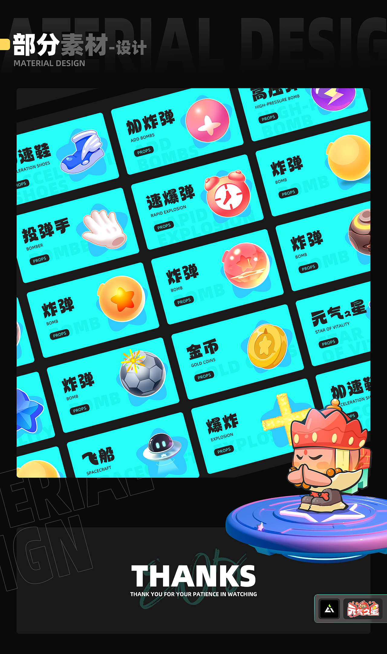 大屏休闲游戏美术设计