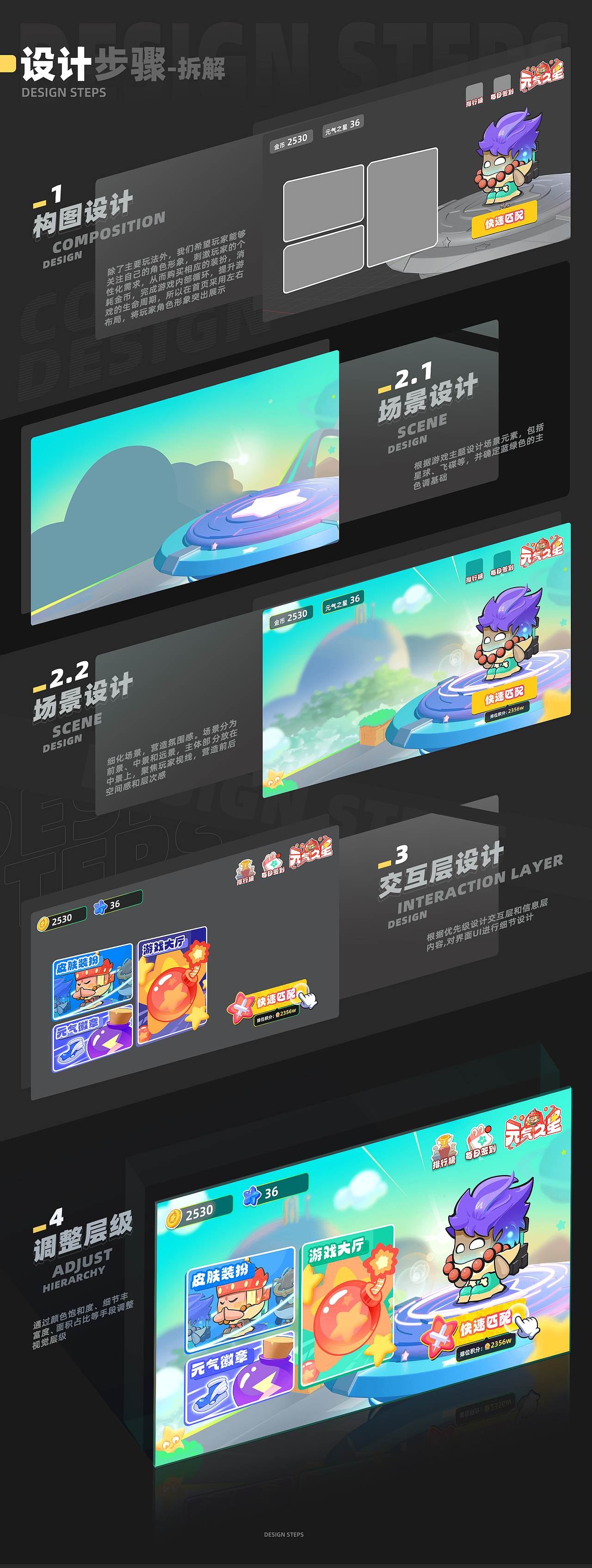 大屏休闲游戏美术设计（图ZMzc0MTkzNzIw） - 游戏UI - 站酷设计师小李养牛原创素材 - 站酷ZCOOL