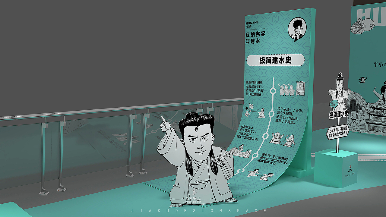 混知漫画快闪店