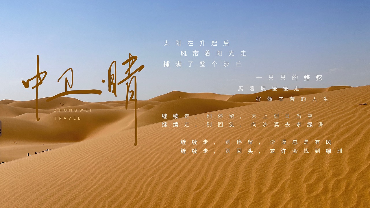 《旅行任意门》综艺录制PPT（图ZMzc0MTk0NDM2） - PPT/Keynote - 站酷设计师四脚公园原创素材 - 站酷ZCOOL