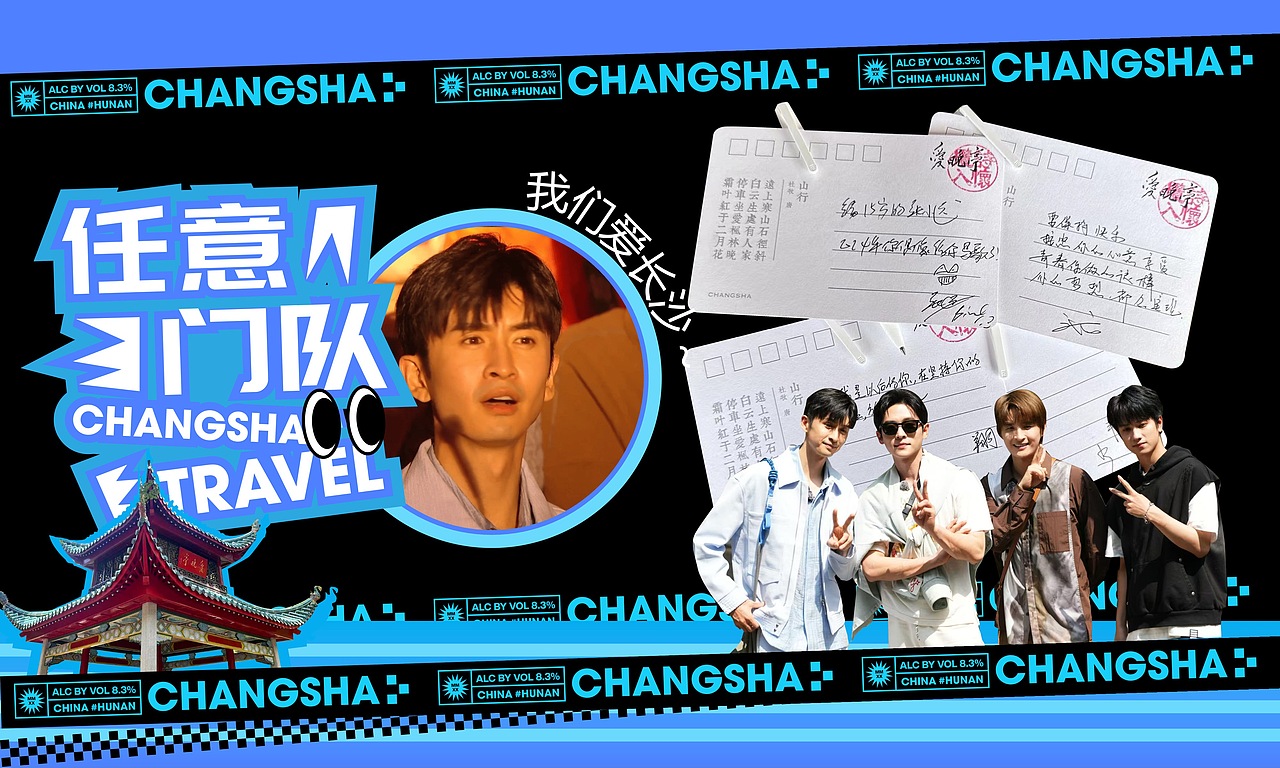 《旅行任意门》综艺录制PPT（图ZMzc0MTk0NDQ4） - PPT/Keynote - 站酷设计师四脚公园原创素材 - 站酷ZCOOL