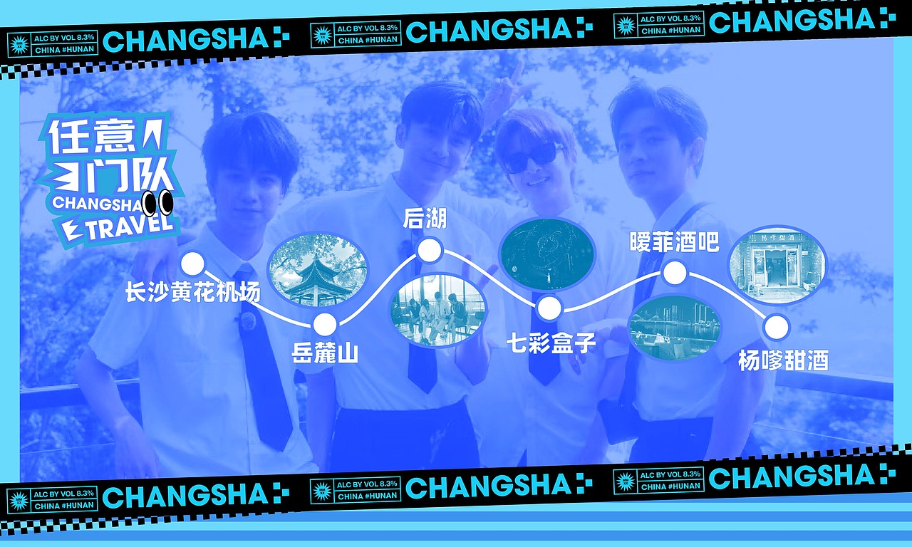 《旅行任意门》综艺录制PPT（图ZMzc0MTk0NDU2） - PPT/Keynote - 站酷设计师四脚公园原创素材 - 站酷ZCOOL