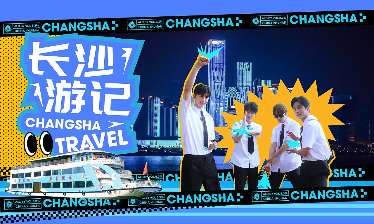 《旅行任意门》综艺录制PPT（图ZMzc0MTk0NDY0） - PPT/Keynote - 站酷设计师四脚公园原创素材 - 站酷ZCOOL