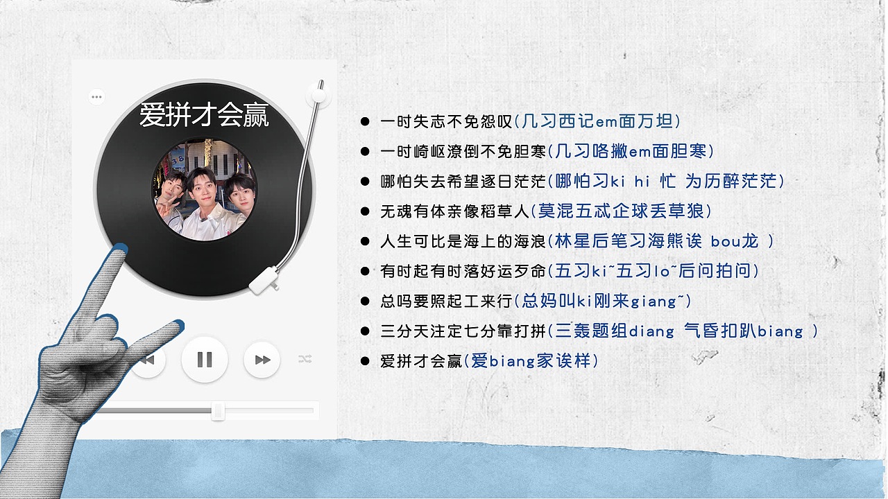 《旅行任意门》综艺录制PPT（图ZMzc0MTk0NDcy） - PPT/Keynote - 站酷设计师四脚公园原创素材 - 站酷ZCOOL