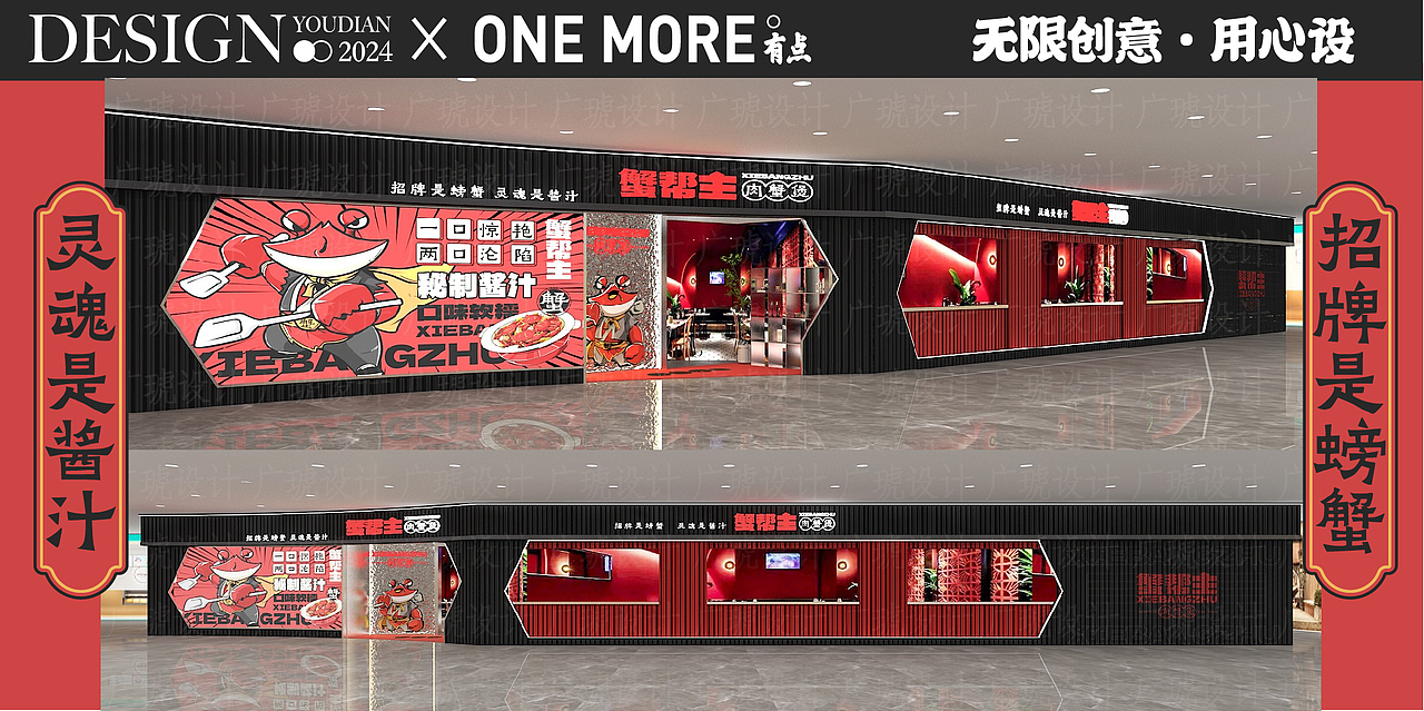 蟹帮主丨原创国潮餐饮品牌（图ZMzc0MTk0NzI0） - 品牌 - 站酷设计师有点品牌设计原创素材 - 站酷ZCOOL