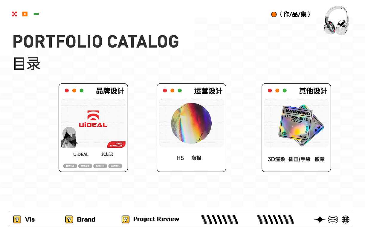 2024 品牌作品集（图ZMzc0MTk0ODgw） - 品牌 - 站酷设计师BitterP原创素材 - 站酷ZCOOL