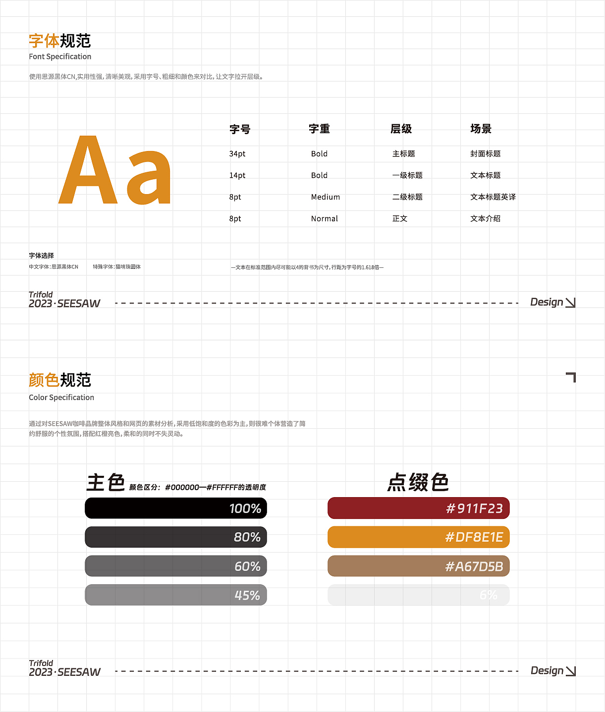 2024 品牌作品集（图ZMzc0MTk0OTQw） - 品牌 - 站酷设计师BitterP原创素材 - 站酷ZCOOL