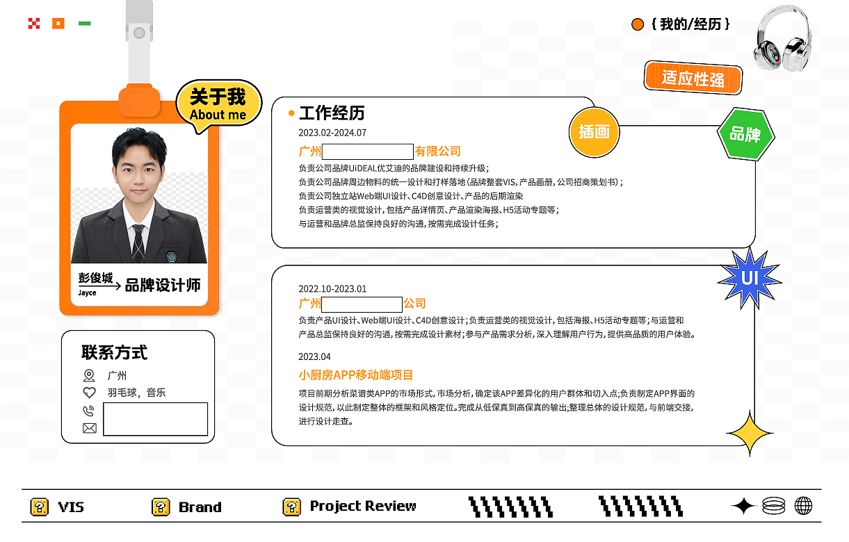 2024 品牌作品集（图ZMzc0MTk0OTQ0） - 品牌 - 站酷设计师BitterP原创素材 - 站酷ZCOOL