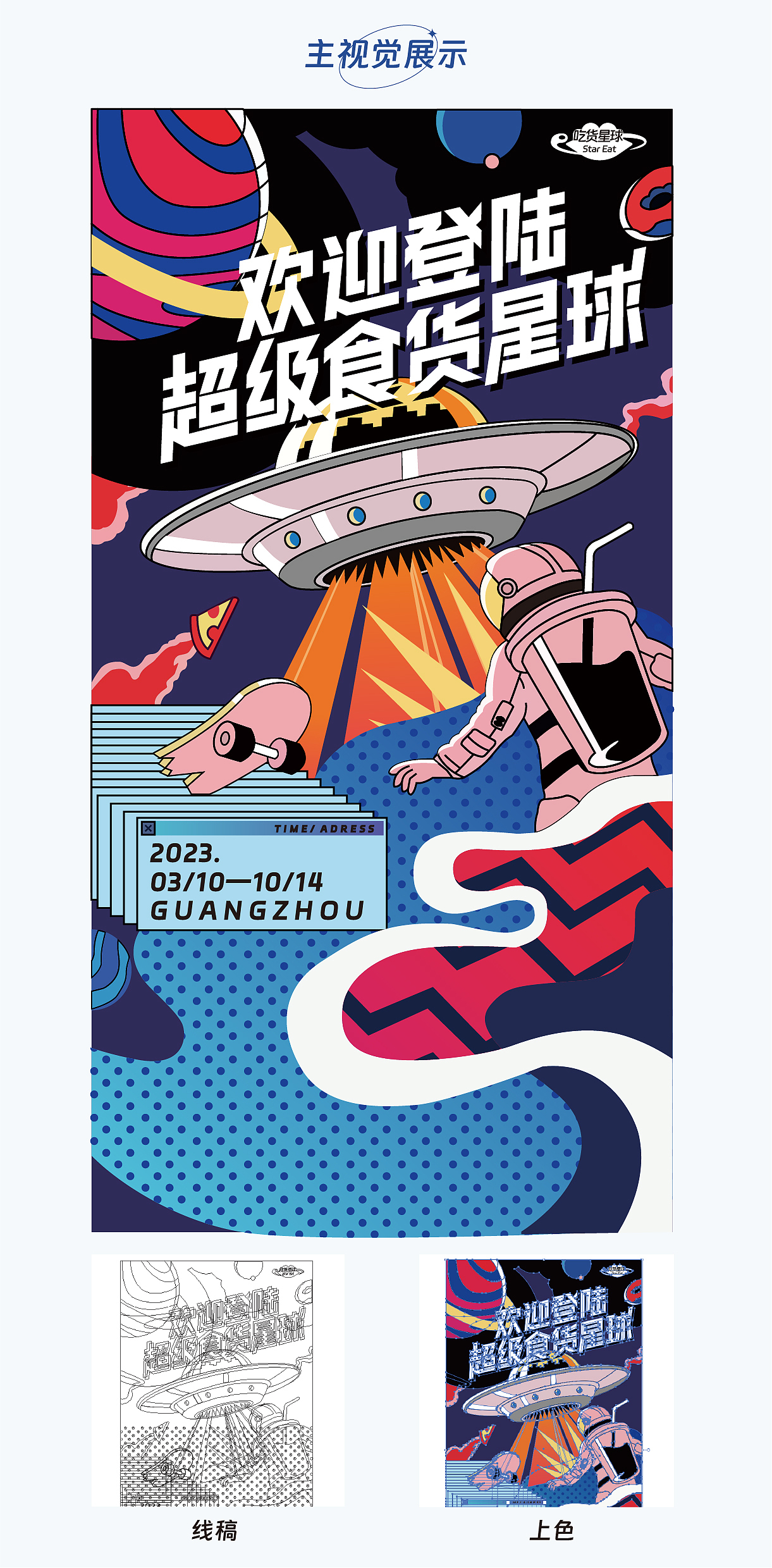 2024 品牌作品集（图ZMzc0MTk0OTQ4） - 品牌 - 站酷设计师BitterP原创素材 - 站酷ZCOOL