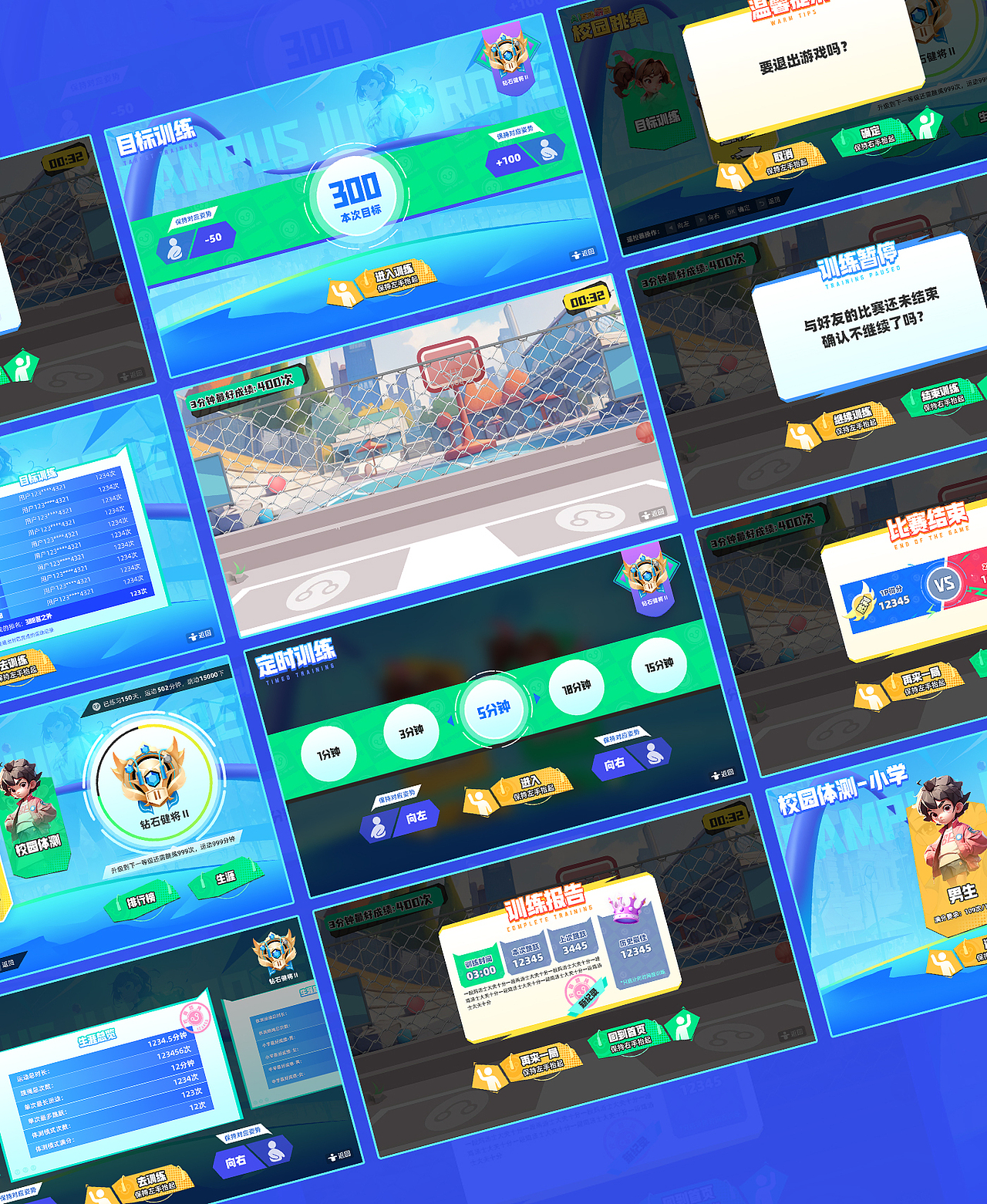 大屏休闲游戏美术设计