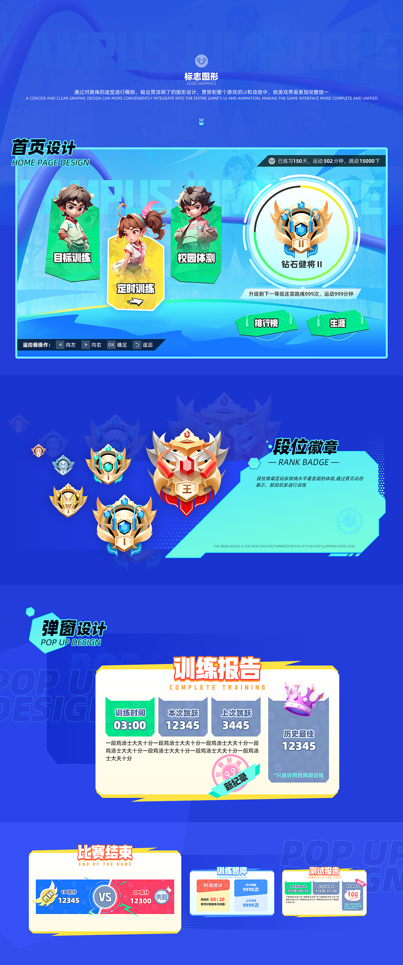 大屏休闲游戏美术设计（图ZMzc0MTk0OTAw） - 游戏UI - 站酷设计师小李养牛原创素材 - 站酷ZCOOL