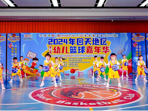 幼儿篮球嘉年华主视觉设计