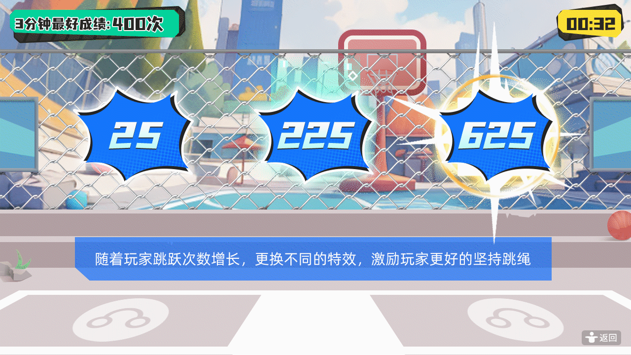 大屏休闲游戏美术设计