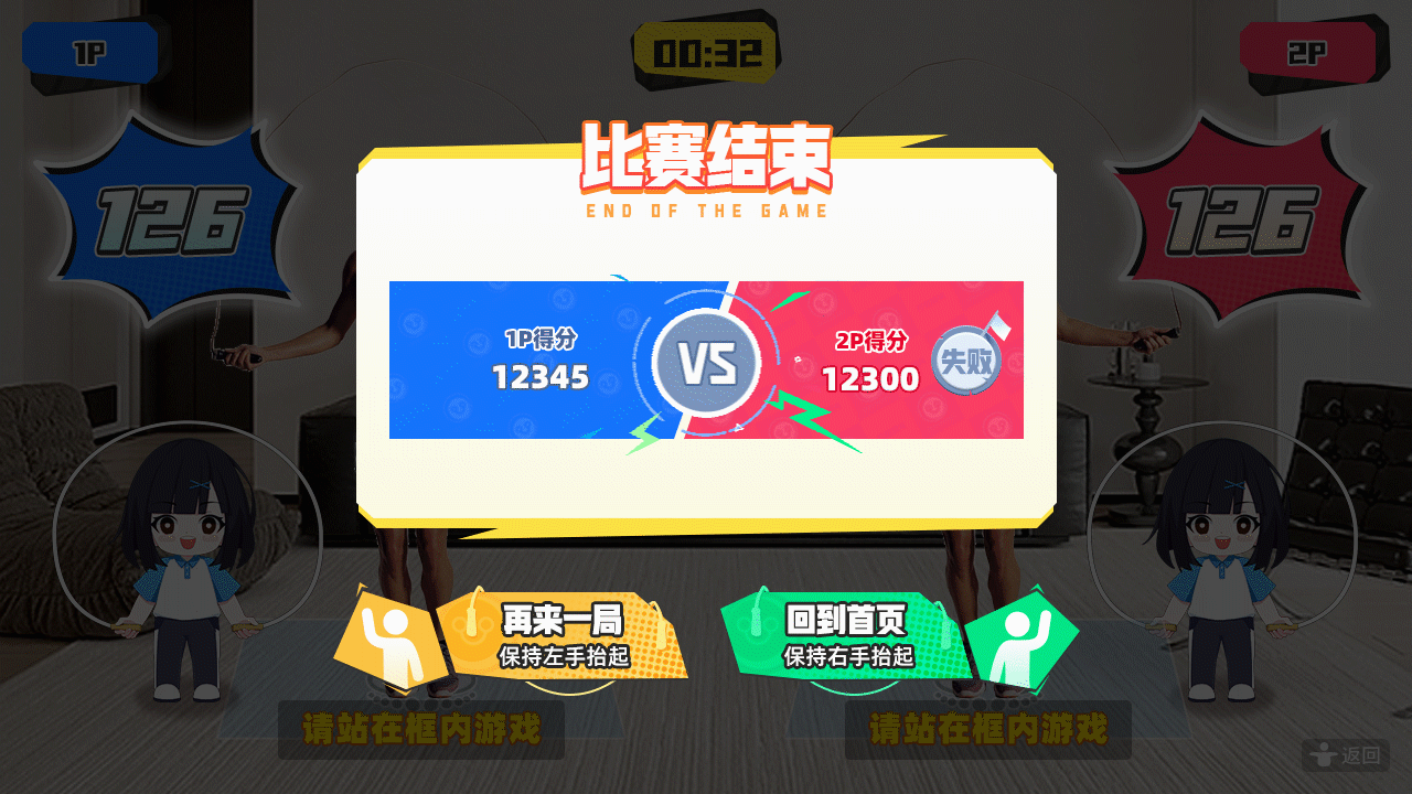 大屏休闲游戏美术设计