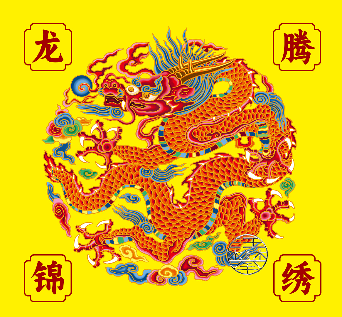 九龙争霸/龙年国潮插画包装设计（图ZMzc0MTk1Nzg0） - 商业插画 - 站酷设计师鲲鹏设计插画汪攀原创素材 - 站酷ZCOOL