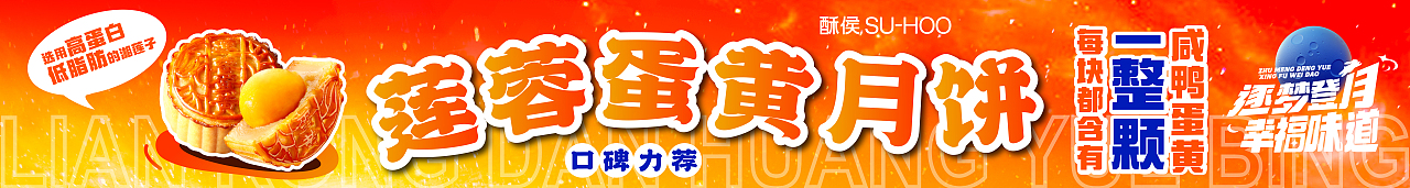 月饼主题视觉延展（图ZMzc0MTk2NDky） - 宣传物料 - 站酷设计师Ice爱思设计原创素材 - 站酷ZCOOL