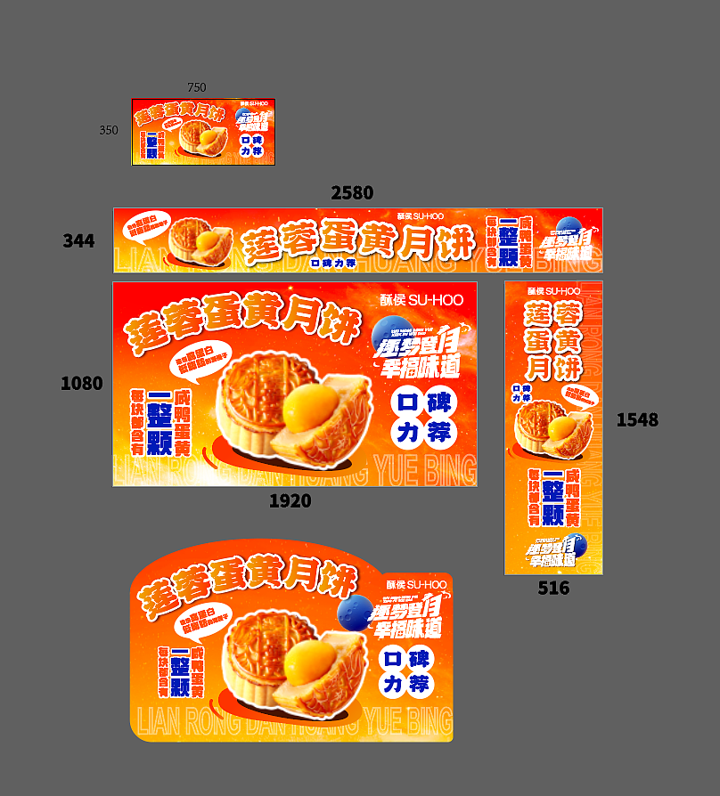 月饼主题视觉延展（图ZMzc0MTk2NDgw） - 宣传物料 - 站酷设计师Ice爱思设计原创素材 - 站酷ZCOOL