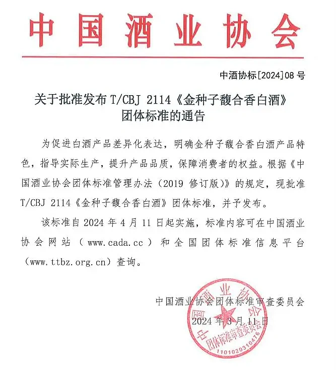 金种子 x 甲古文設計|馥合香标准酒的品质主义