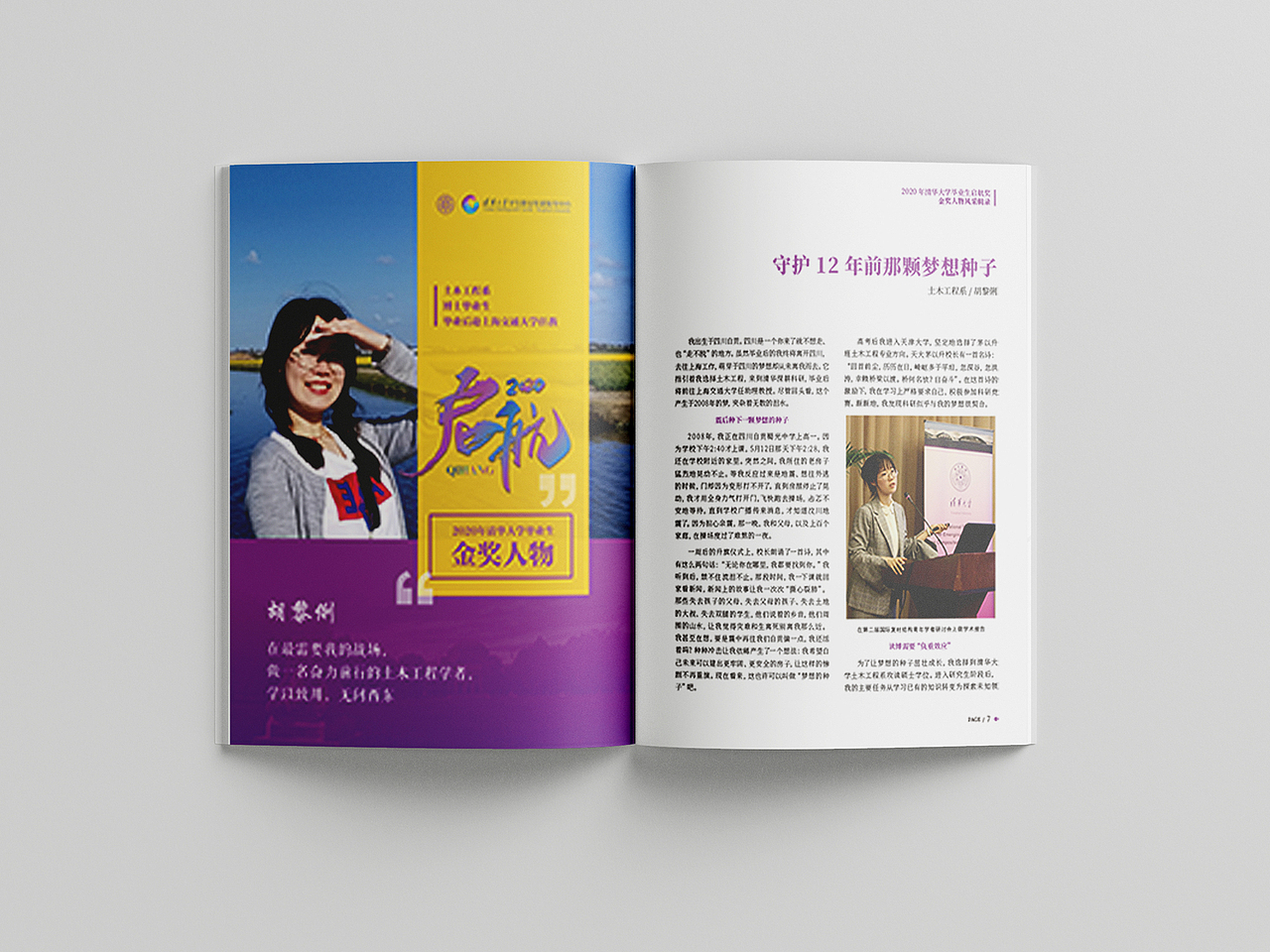 清华大学画册（图ZMzc0MTk2ODY4） - 书籍/画册 - 站酷设计师cindy设计师原创素材 - 站酷ZCOOL
