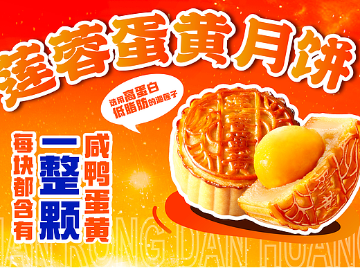 月饼主题视觉延展（个人主页-ZNjkxODcwMzY=） - 宣传物料 - 站酷设计师HOLODYOTTI原创素材 - 站酷ZCOOL