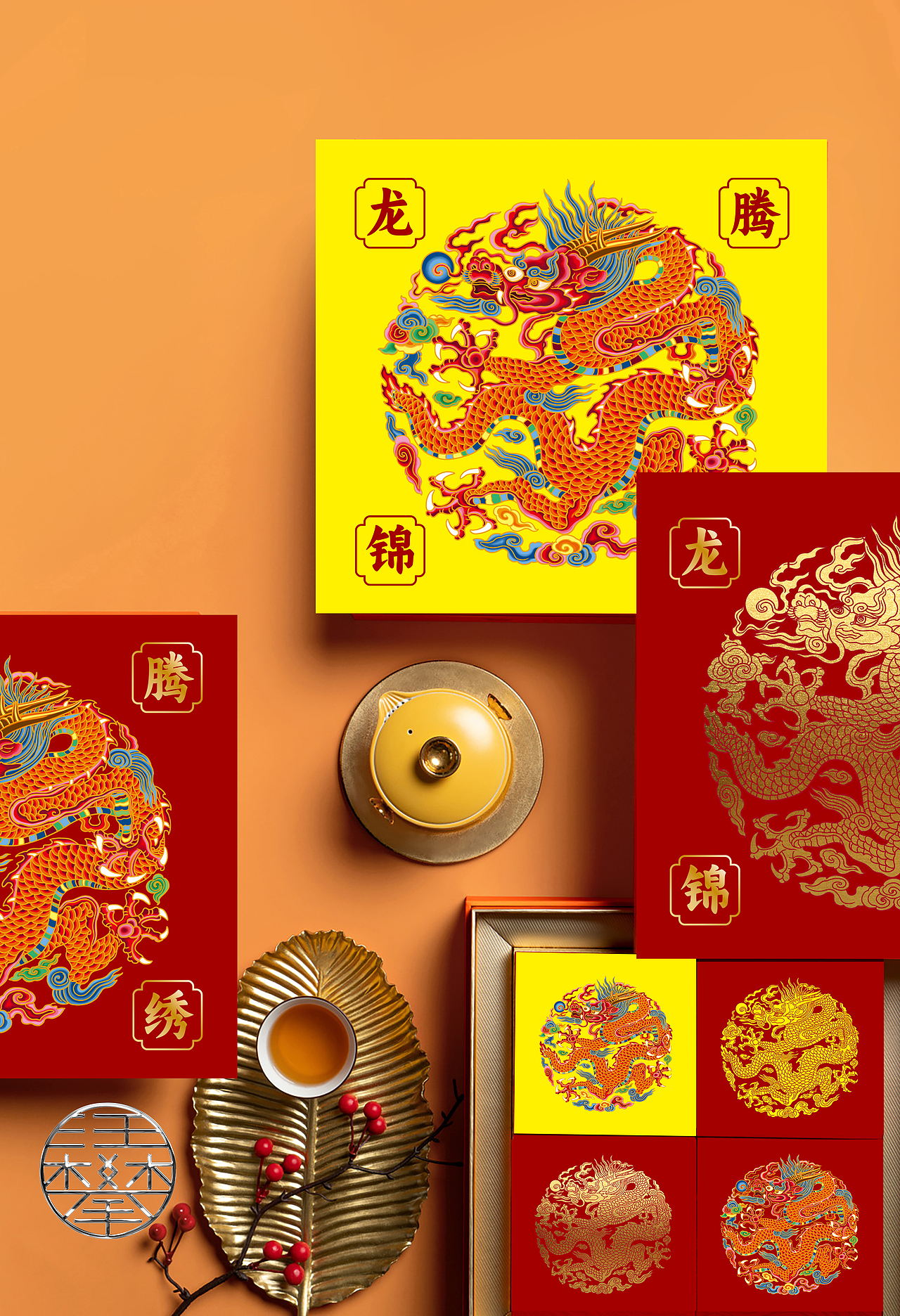 九龙争霸/龙年国潮插画包装设计（图ZMzc0MTk3ODA4） - 商业插画 - 站酷设计师鲲鹏设计插画汪攀原创素材 - 站酷ZCOOL