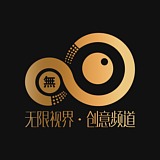 无限视界创意频道的头像