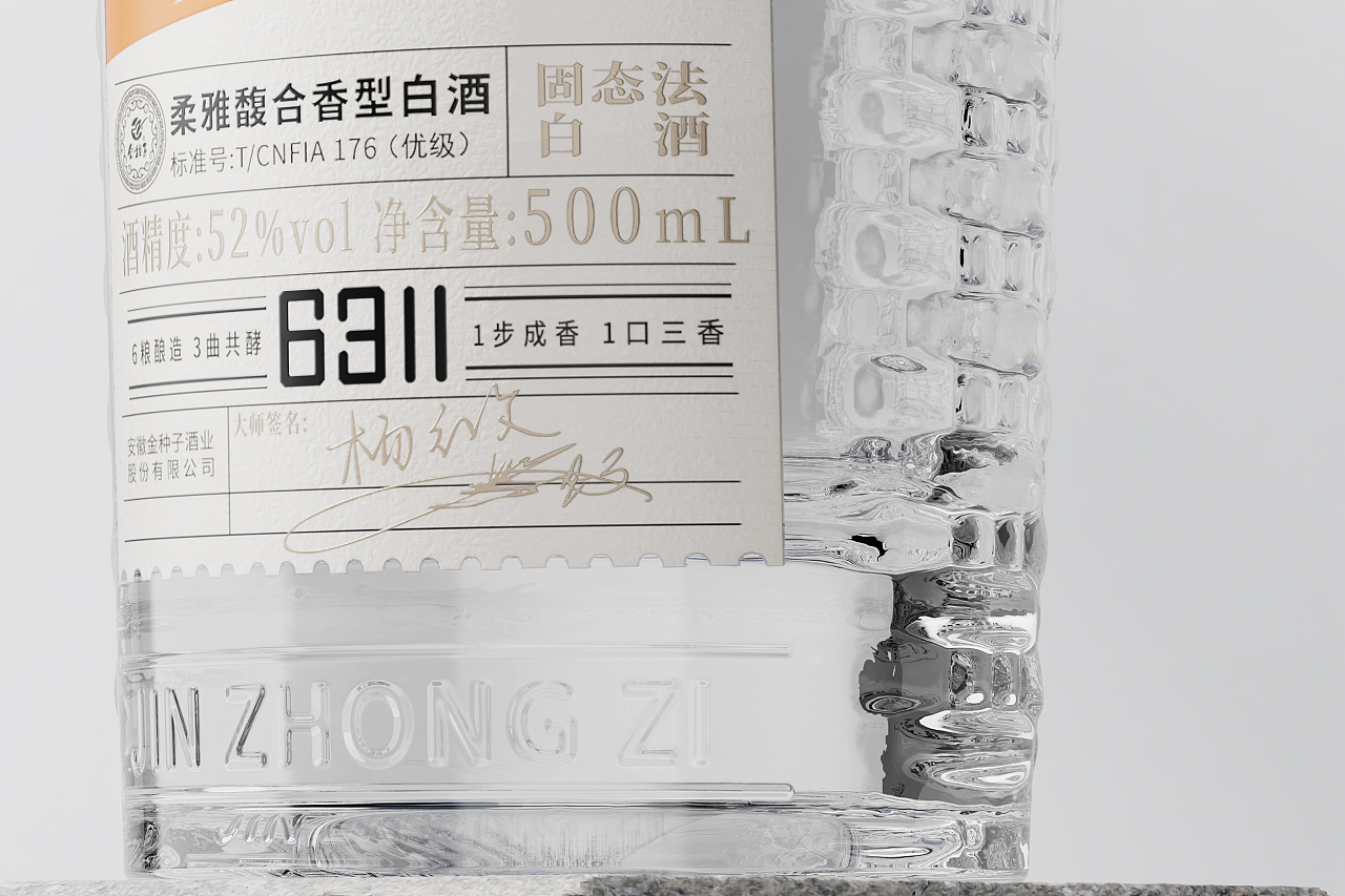 金种子 x 甲古文設計|馥合香标准酒的品质主义