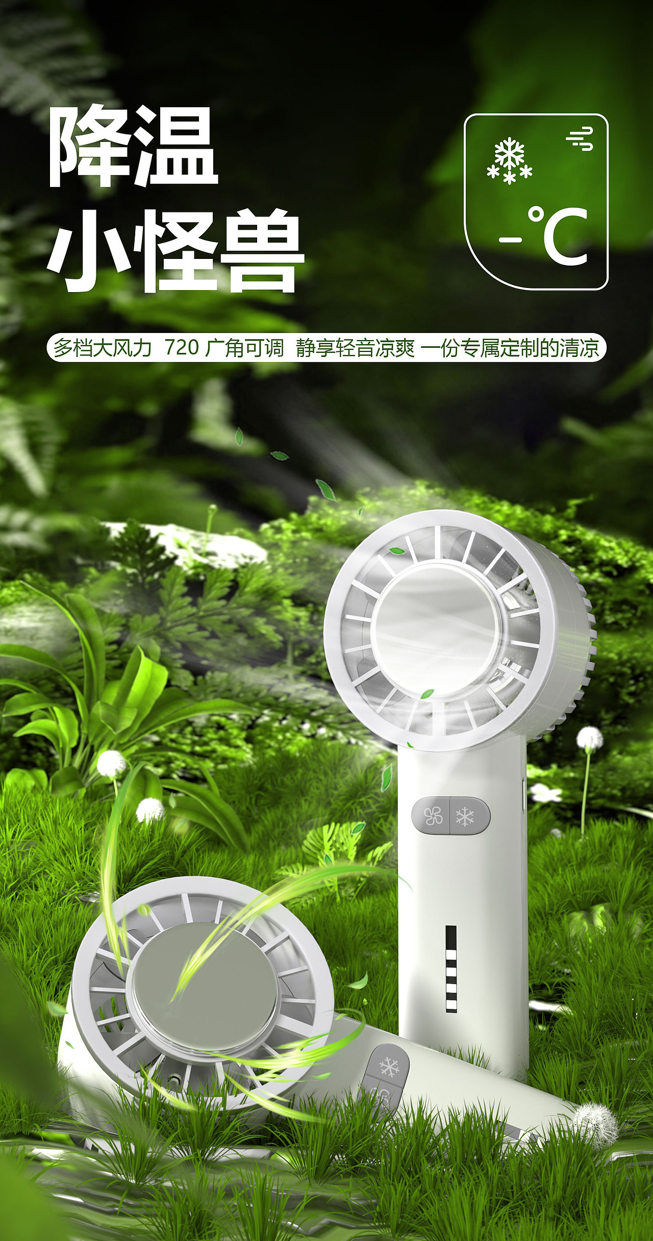 手持电风扇（图ZMzc0MTk5MzQ4） - 产品 - 站酷设计师酷酷的wang先生原创素材 - 站酷ZCOOL