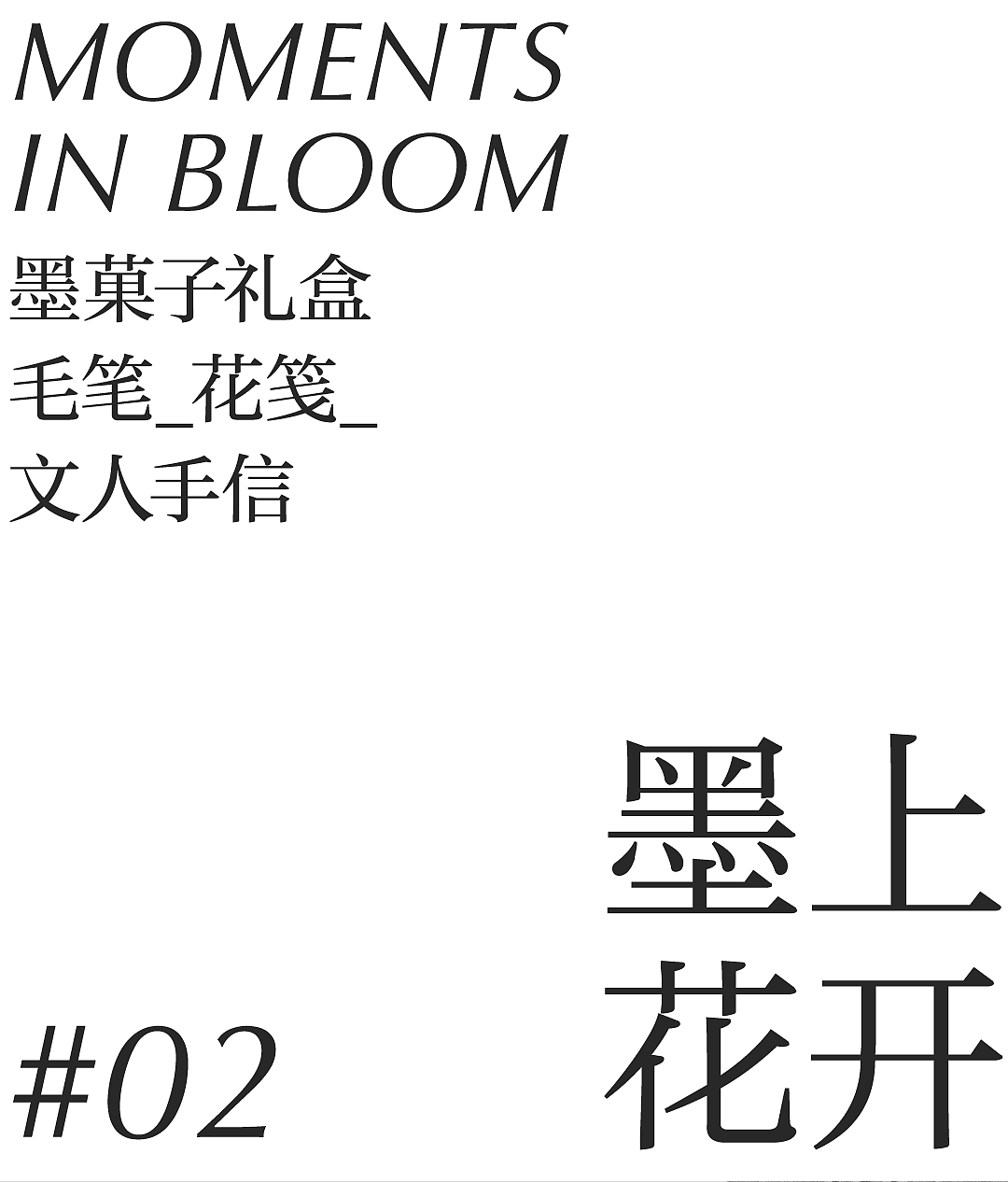 慢物质中秋特辑 │ To The Moon,And Back.