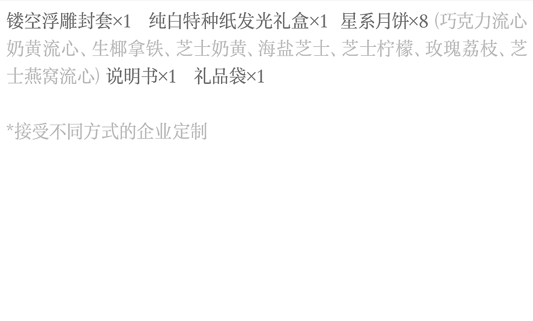 慢物质中秋特辑 │ To The Moon,And Back.